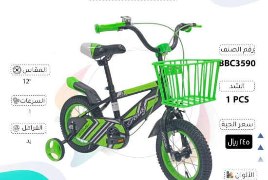 صورة دراجة أطفال رالي أخضر مقاس 12,14,16